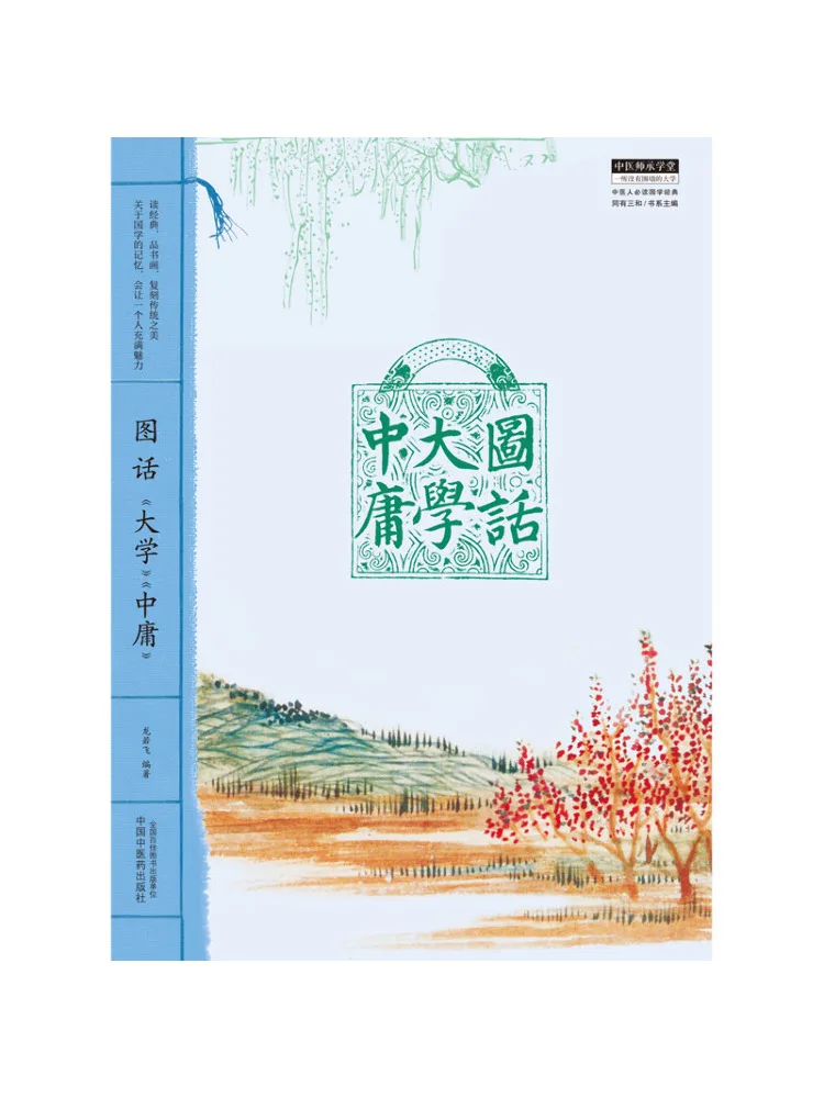 Книга-иллюстрация Winshare: «Великое учение» — «Доктрина средней статейности»
Книга-иллюстрация Winshare: «Великое учение» — «Доктрина средней статейности»