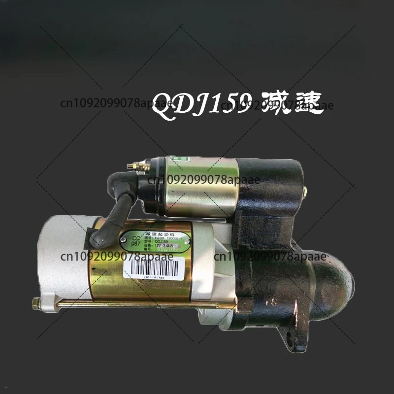 QDJ159 starter 12V starter motor QDJ259
QDJ159 starter 12V starter motor QDJ259