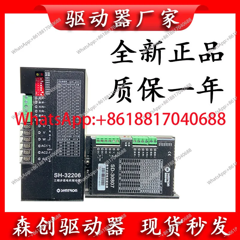 1PCS Senchuang original driver SD-32208, SH-32206/N, SD-30807,
1PCS Senchuang original driver SD-32208, SH-32206/N, SD-30807,