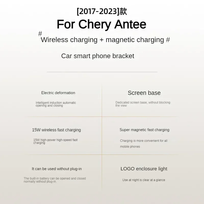 2017-2023 для Chery Antee автомобильный экран держатель телефона беспроводное зарядное устройство модификация навигации интерьер 10-дюймовый размер
2017-2023 для Chery Antee автомобильный экран держатель телефона беспроводное зарядное устройство модификация навигации интерьер 10-дюймовый размер