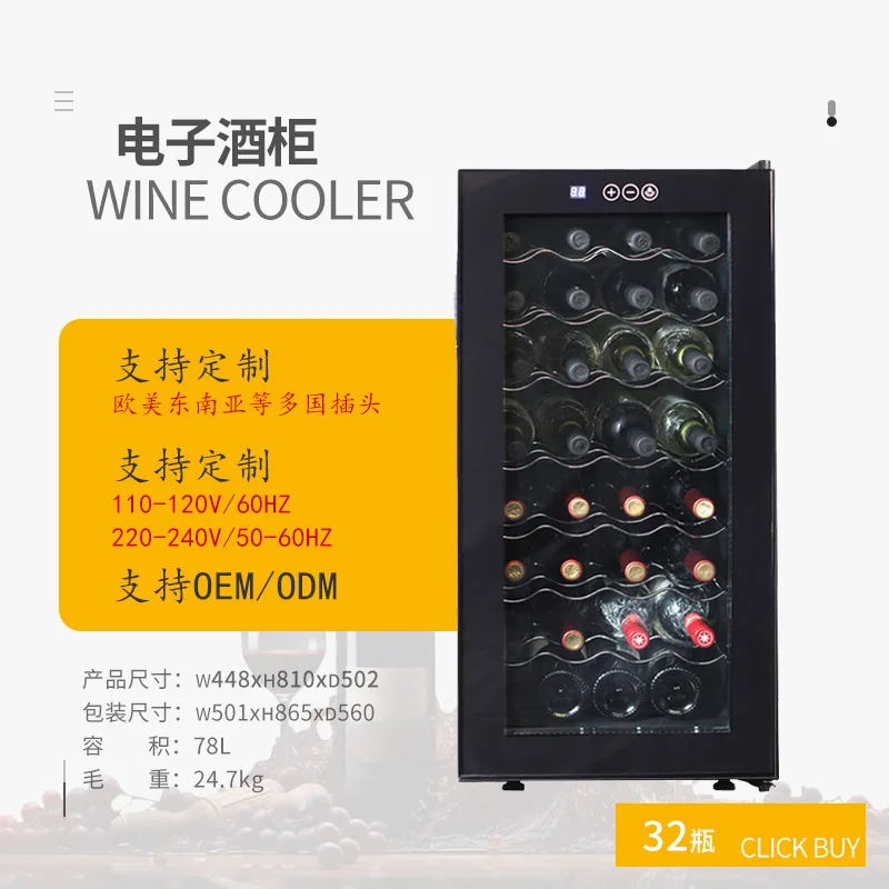 JC-78 wine cabinet constant temperature wine cabinet electronic constant temperature 32 ice wine cabinets touch screen wholesale
JC-78 wine cabinet constant temperature wine cabinet electronic constant temperature 32 ice wine cabinets touch screen wholesale