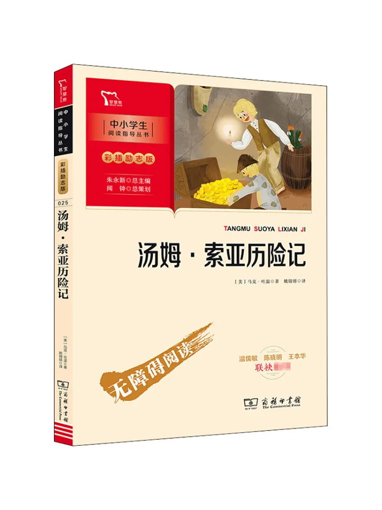 Book-Winshare The Adventures Of Tom Sawyer
Book-Winshare The Adventures Of Tom Sawyer