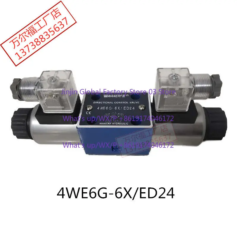 Two-way solenoid directional valve 4WE6G-6X/ED24 hydraulic valve 4WE6G-6X/ER220
Two-way solenoid directional valve 4WE6G-6X/ED24 hydraulic valve 4WE6G-6X/ER220