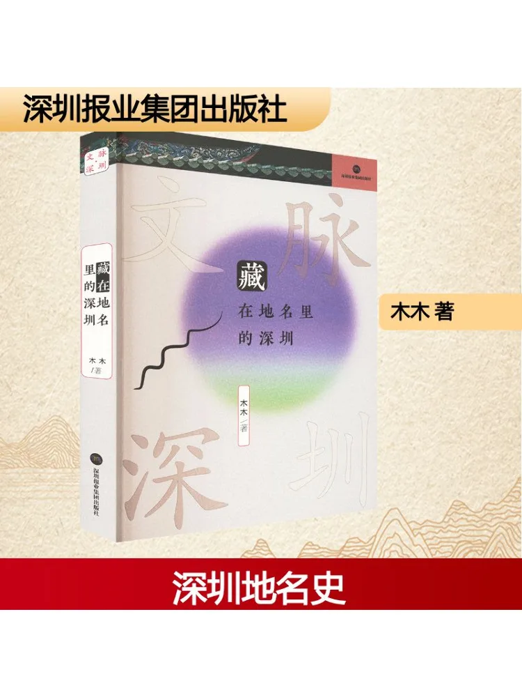 Книга-Winshare Шэньчжэнь Скрытый на места имени
Книга-Winshare Шэньчжэнь Скрытый на места имени