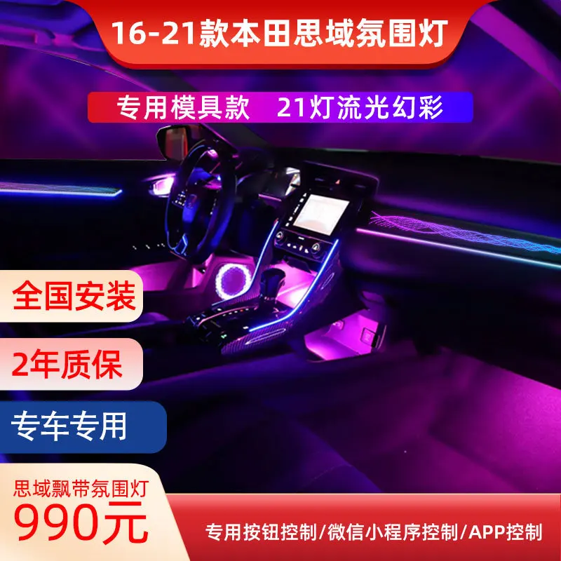 Car ambient light streamer star model is suitable for Honda 10th generation Civic 16-21 car ambient lights
Car ambient light streamer star model is suitable for Honda 10th generation Civic 16-21 car ambient lights