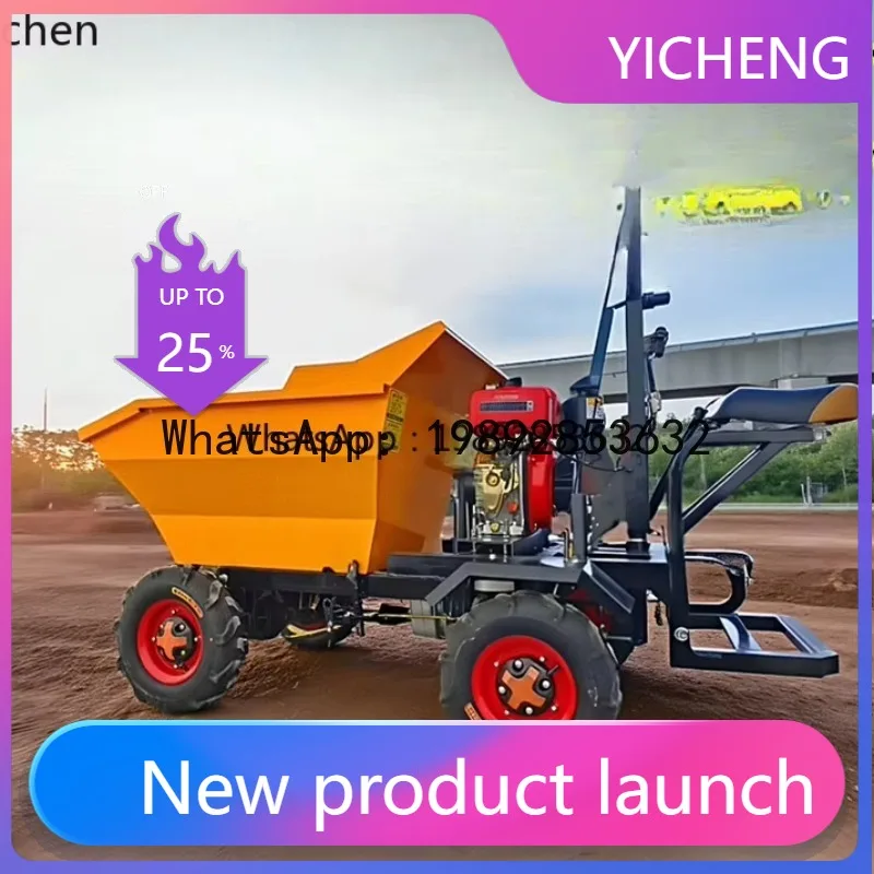 LYY agricultural four-wheeled bucket truck construction site truck mountain orchard truck climbing king
LYY agricultural four-wheeled bucket truck construction site truck mountain orchard truck climbing king