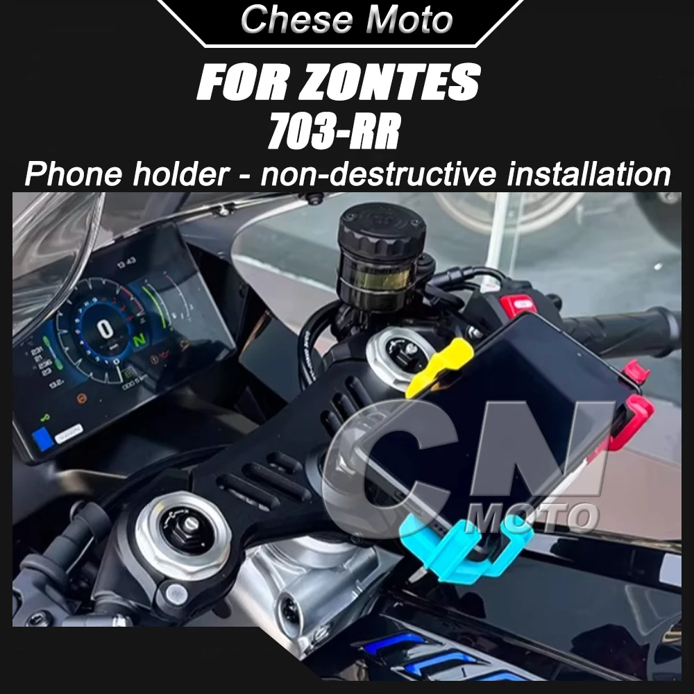 Modified Phone Holder/navigation Bracket Upper Plate Decorative Nut Accessories FOR ZONTES 703RR 703-RR 703 RR
Modified Phone Holder/navigation Bracket Upper Plate Decorative Nut Accessories FOR ZONTES 703RR 703-RR 703 RR
