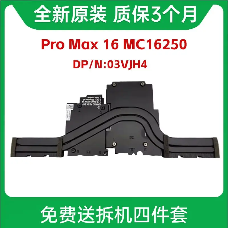 For Dell Pro Max 16 MC16250 0VT9FJ 05K9GT 03VJH4 Cooling Fan Module
For Dell Pro Max 16 MC16250 0VT9FJ 05K9GT 03VJH4 Cooling Fan Module