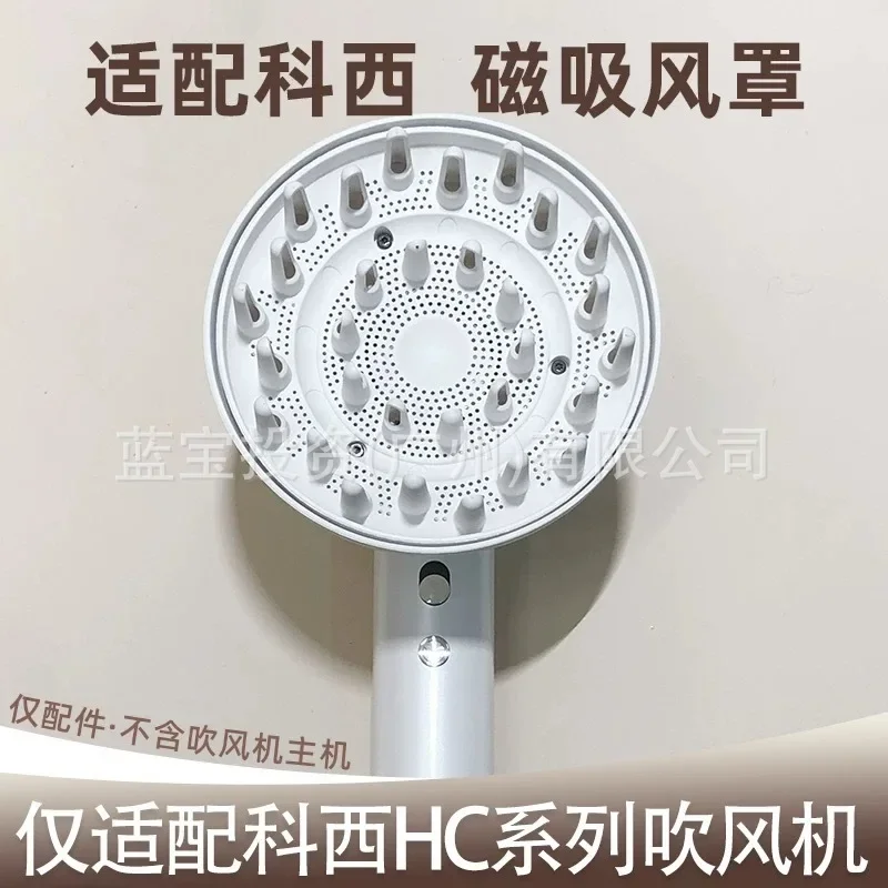 For Kosi Diffusion Air Nozzle Magnetic Air Cover Hair Dryer Accessories Baking Curly Hair Styling Magnetic Drying Cover
For Kosi Diffusion Air Nozzle Magnetic Air Cover Hair Dryer Accessories Baking Curly Hair Styling Magnetic Drying Cover