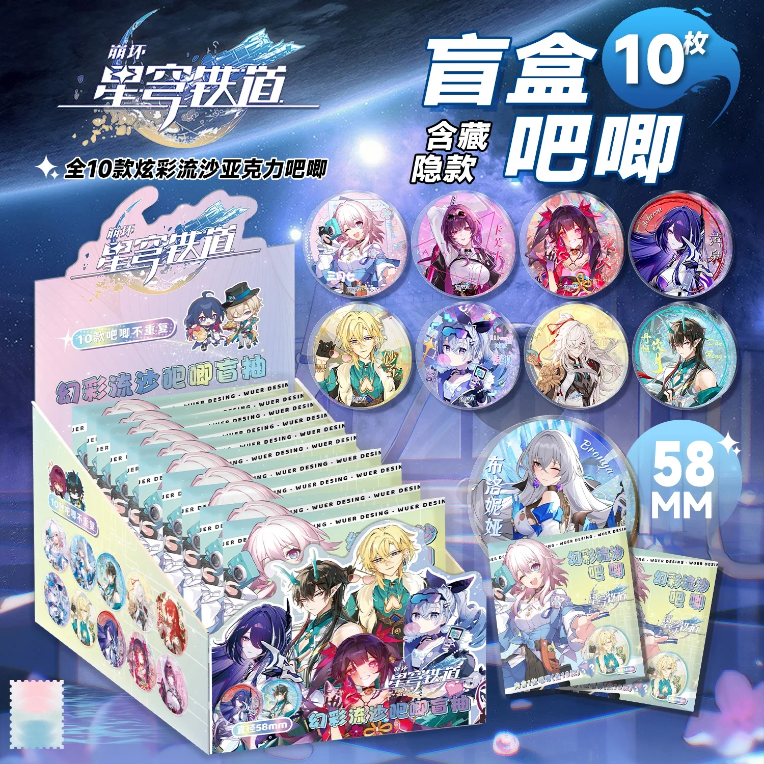 Anime Honkai: Star Rail Cosplay Acrylic Brooch Exquisite Quicksand Badge Cartoon Blind Box Random Gift Xmas Birthday Present
Anime Honkai: Star Rail Cosplay Acrylic Brooch Exquisite Quicksand Badge Cartoon Blind Box Random Gift Xmas Birthday Present