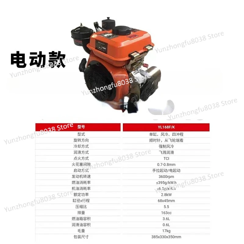 168F Air-cooled Diesel Engine Single-cylinder 4 Horsepower Small Diesel Engine Water Pump Boat Power Threshing Machine Power 
168F Air-cooled Diesel Engine Single-cylinder 4 Horsepower Small Diesel Engine Water Pump Boat Power Threshing Machine Power