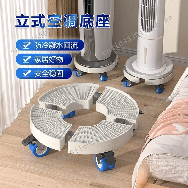 Round air conditioner base Universal heightening bracket Cabinet machine Vertical heightening shelf Moisture-proof drainage
Round air conditioner base Universal heightening bracket Cabinet machine Vertical heightening shelf Moisture-proof drainage