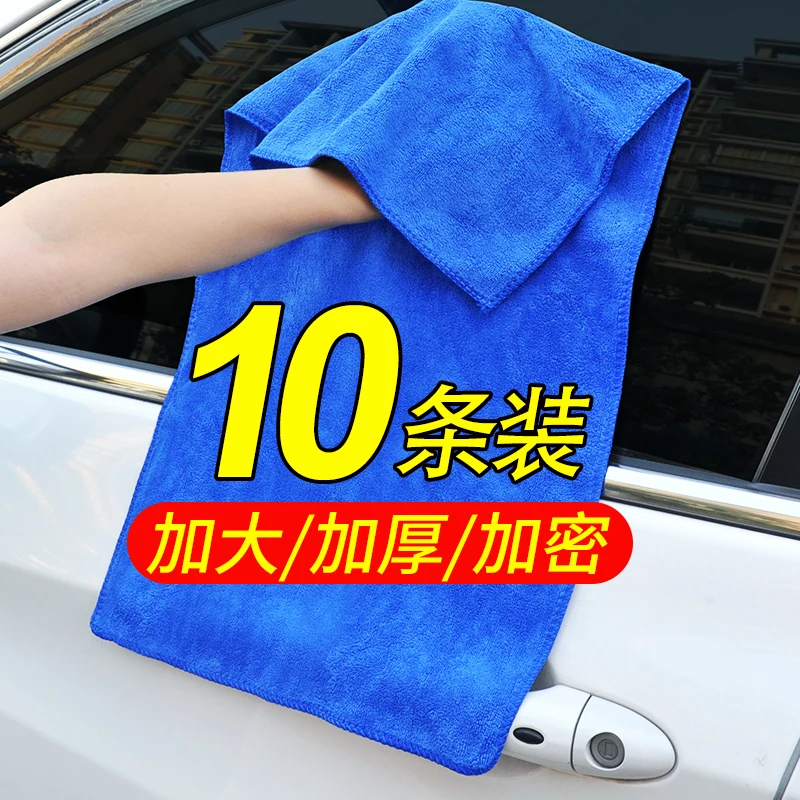 Car wash towel car cloth special thickened water absorption does not lose hair does not hurt paint car supplies Daquan
Car wash towel car cloth special thickened water absorption does not lose hair does not hurt paint car supplies Daquan