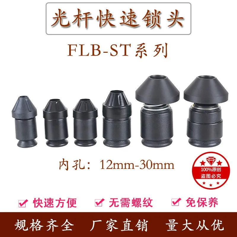 FLB-SMT optical axis quick lock mandrel lock top cone head chuck locking device twisted copper bundle wire pay-off frame
FLB-SMT optical axis quick lock mandrel lock top cone head chuck locking device twisted copper bundle wire pay-off frame