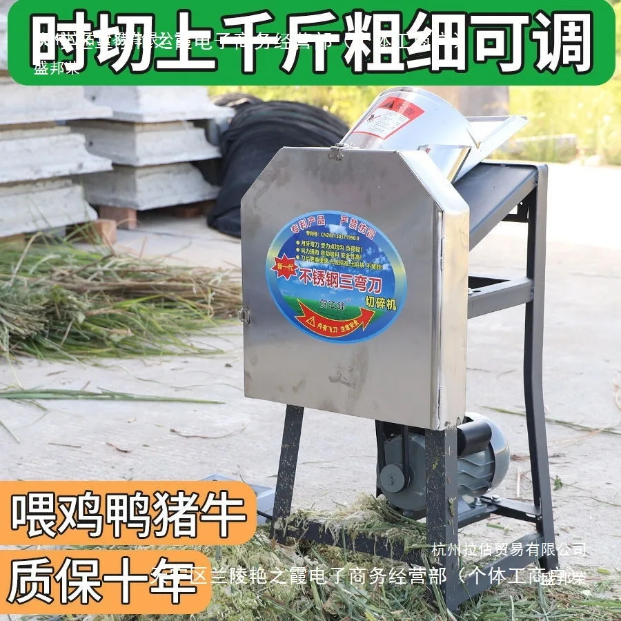 New Electric Grass Cutting Machine Guillotine Grinder Pig Grass Machine Household Cattle and Sheep Small Feed Machine
New Electric Grass Cutting Machine Guillotine Grinder Pig Grass Machine Household Cattle and Sheep Small Feed Machine