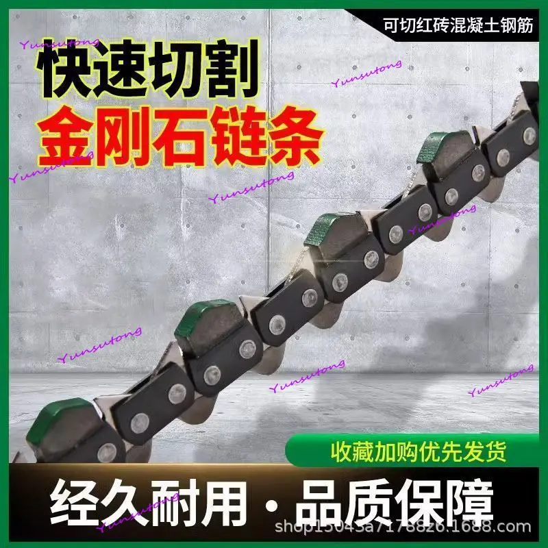 Wall cutting machine chain Diyijiang diamond imported reinforced concrete chain iron original chain saw strip
Wall cutting machine chain Diyijiang diamond imported reinforced concrete chain iron original chain saw strip