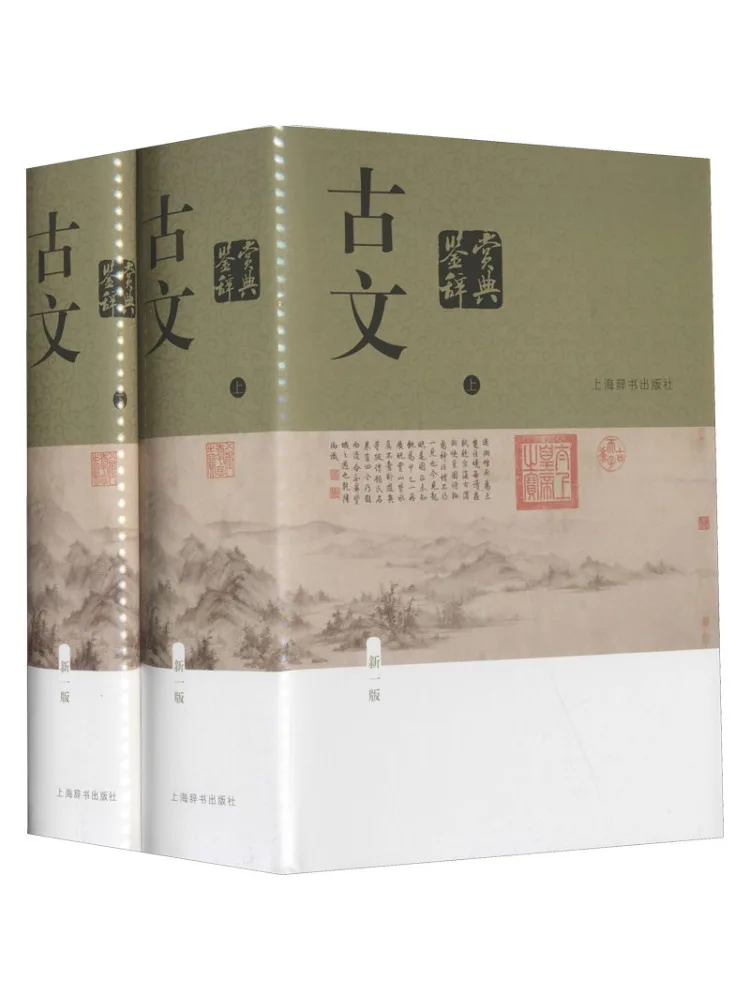 Book-Winshare Ancient Literature Appreciation Dictionary New 1 Edition 2 Volumes in Total
Book-Winshare Ancient Literature Appreciation Dictionary New 1 Edition 2 Volumes in Total