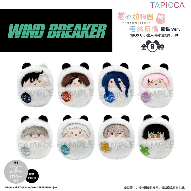 Anime WIND BREAKER Around Exclusive Special Cotton Figures Haruka Sakura Hajime Umemiya Panda Plush Swaddling Dolls Kids Gifts
Anime WIND BREAKER Around Exclusive Special Cotton Figures Haruka Sakura Hajime Umemiya Panda Plush Swaddling Dolls Kids Gifts