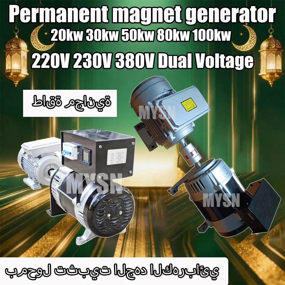 100KW Low-Noise AC Generator 80KW 230V 380V Portable Permanent Magnet Generator 220V 50KW Dynamo Home RV Farm With AC Motor DIY
100KW Low-Noise AC Generator 80KW 230V 380V Portable Permanent Magnet Generator 220V 50KW Dynamo Home RV Farm With AC Motor DIY