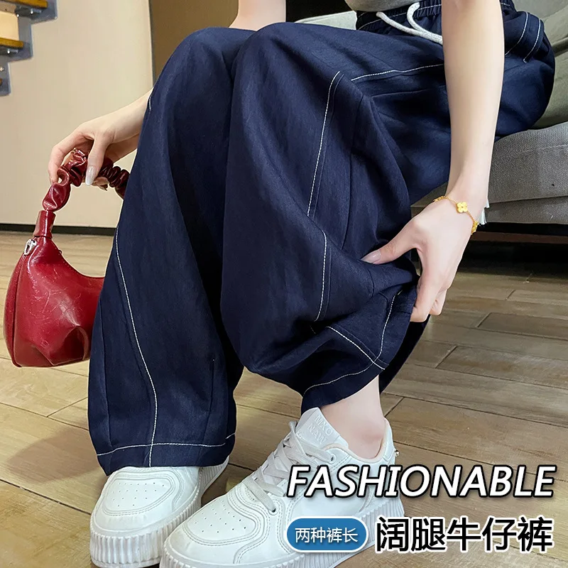 Deep Blue Tencel Wide Leg Jeans for Women 2025 Summer New High Waist Drop Feel Loose Drawstring Straw Pants
Deep Blue Tencel Wide Leg Jeans for Women 2025 Summer New High Waist Drop Feel Loose Drawstring Straw Pants