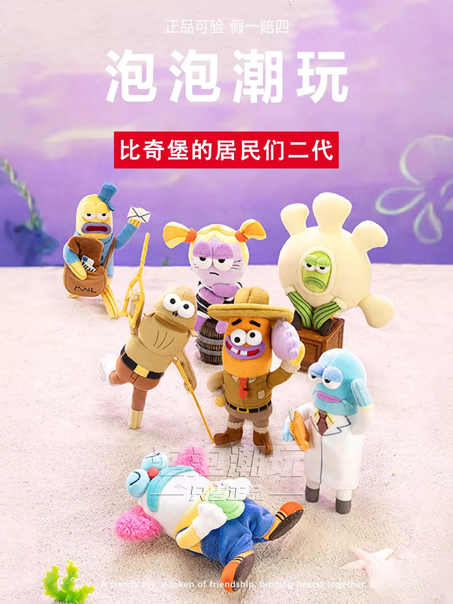 Genuine POPMART Bikini Bottom Buddies Series Blind Box Toys 2.0 Trendy Figure Bag Decor Pendant Dolls Ornaments Mystery Box
Genuine POPMART Bikini Bottom Buddies Series Blind Box Toys 2.0 Trendy Figure Bag Decor Pendant Dolls Ornaments Mystery Box