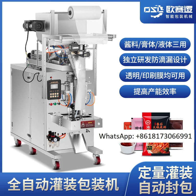 Fully automatic filling machine sauce paste liquid packaging machine ice bag packing and sealing
Fully automatic filling machine sauce paste liquid packaging machine ice bag packing and sealing
