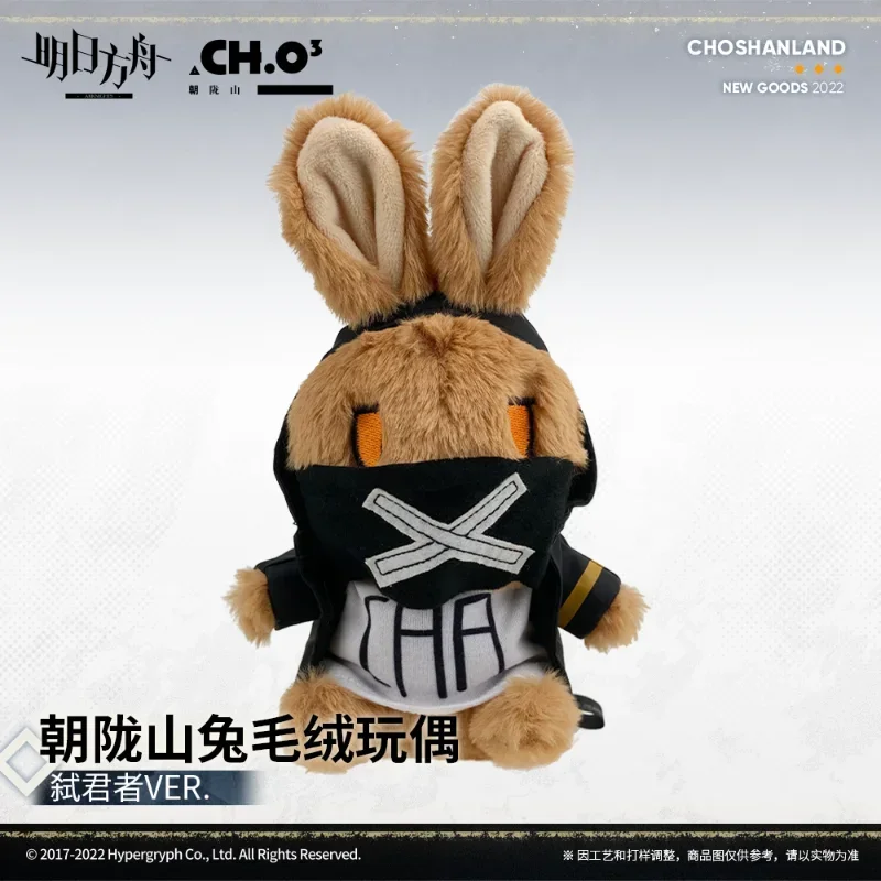 23 см аниме-игра Arknights Crownslayer Kawaii косплей официальная хлопковая кукла животное модель кролика мягкая плюшевая игрушка фигурки фанаты подарок
23 см аниме-игра Arknights Crownslayer Kawaii косплей официальная хлопковая кукла животное модель кролика мягкая плюшевая игрушка фигурки фанаты подарок