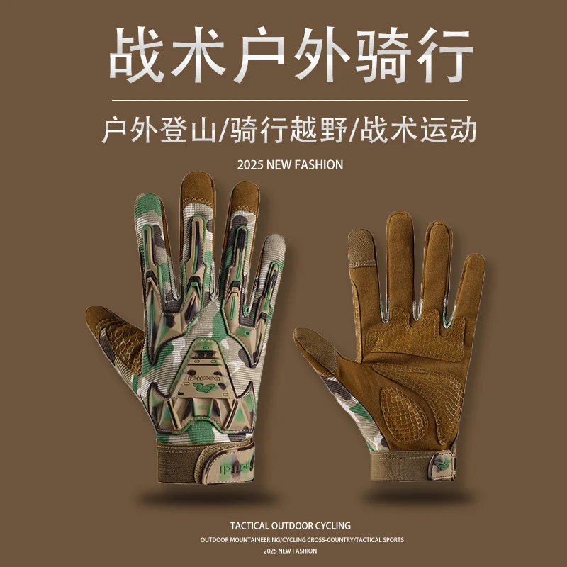 Тактические перчатки для боевой подготовки на открытом воздухе, защита для езды на мотоцикле, мотоцикле, нескользящий прочный сенсорный экран с полным пальцем
Тактические перчатки для боевой подготовки на открытом воздухе, защита для езды на мотоцикле, мотоцикле, нескользящий прочный сенсорный экран с полным пальцем