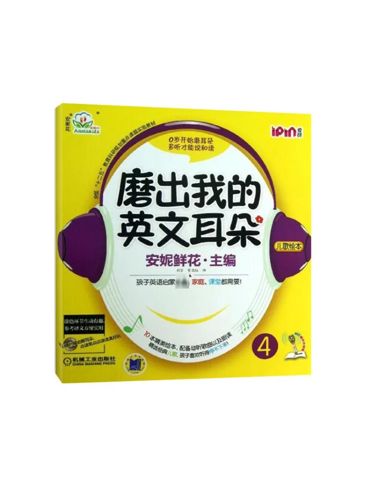 Book-Winshare Annie Flower Sharpening My English Ears Series 4, полный, 10 томов
Book-Winshare Annie Flower Sharpening My English Ears Series 4, полный, 10 томов