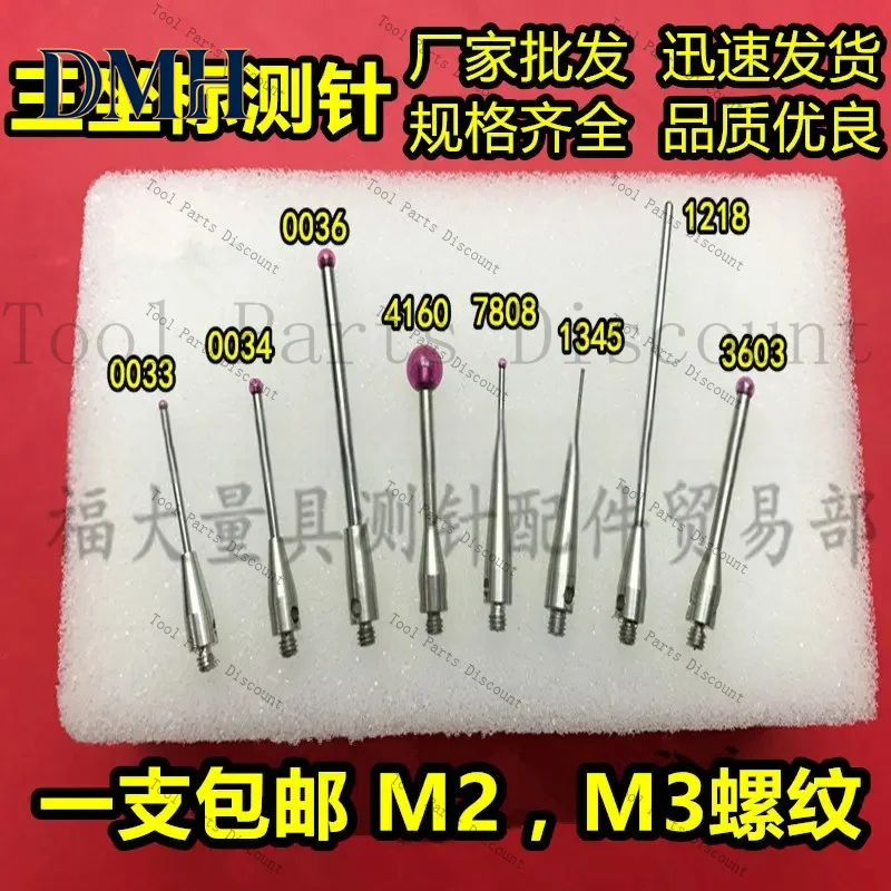 M2 Coordinate Renishaw Three-Dimensional Ruby Stylus 0.5/1.0/1.5/2.0 Ball
M2 Coordinate Renishaw Three-Dimensional Ruby Stylus 0.5/1.0/1.5/2.0 Ball
