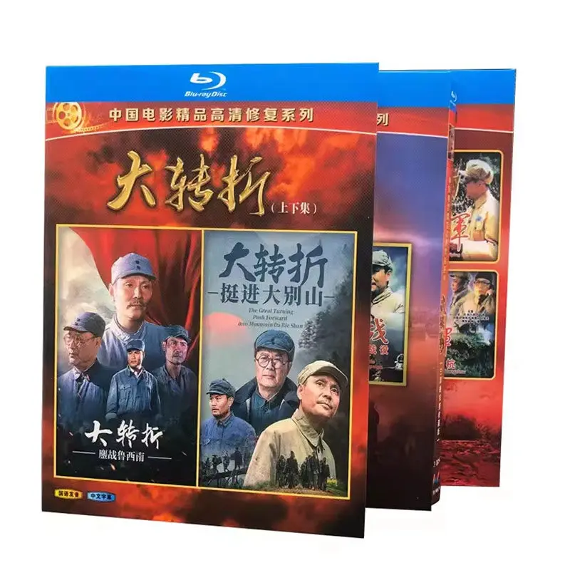 BD Blu-ray Discs: The Great Turning Point Parts 1 and 2; The Great Advance Four-Part Series; The Great Decisive Battle
BD Blu-ray Discs: The Great Turning Point Parts 1 and 2; The Great Advance Four-Part Series; The Great Decisive Battle
