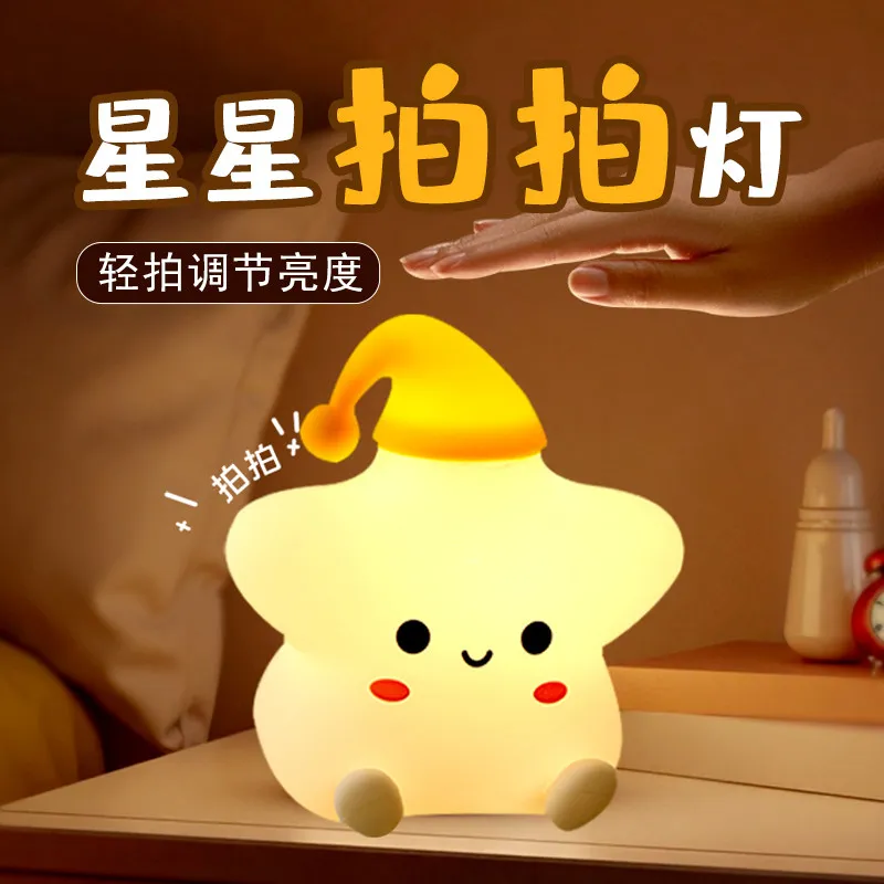 Star night light bedroom sleeping children baby feeding atmosphere pat light
Star night light bedroom sleeping children baby feeding atmosphere pat light