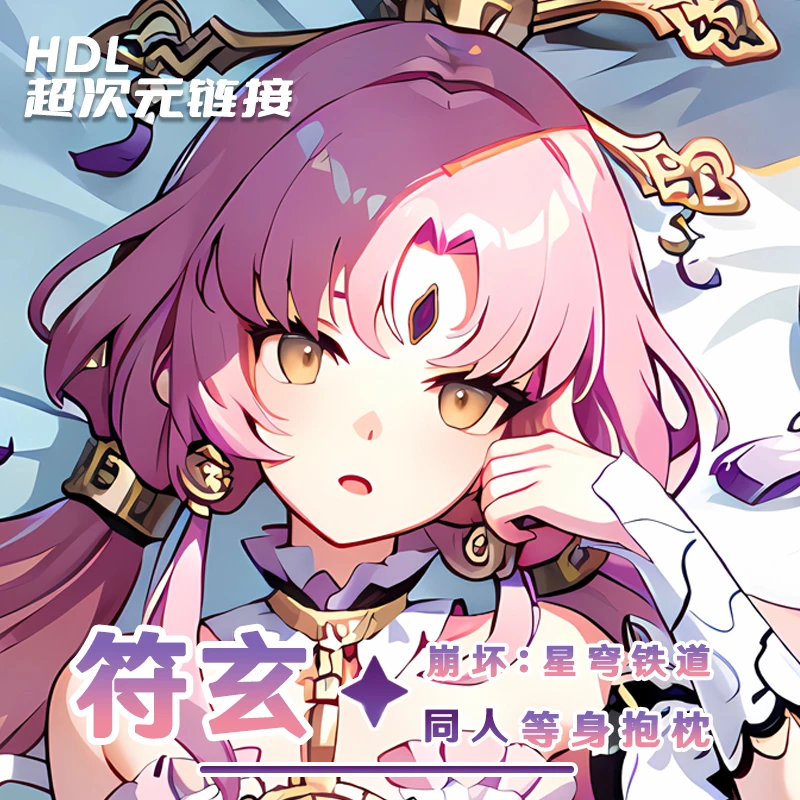 Аниме Honkai: Star Rail Fu Xuan Dakimakura 2-сторонняя обнимающая подушка для тела Чехол Otaku японская наволочка MXZ
Аниме Honkai: Star Rail Fu Xuan Dakimakura 2-сторонняя обнимающая подушка для тела Чехол Otaku японская наволочка MXZ