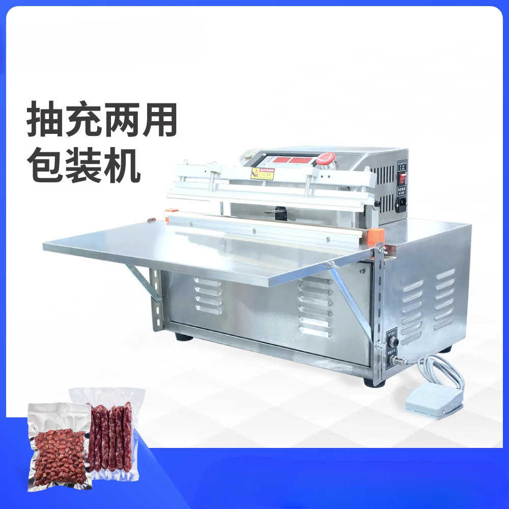 500 desktop industrial vacuum packaging machine, stainless steel home textile food dry and wet dual-purpose inflatable
500 desktop industrial vacuum packaging machine, stainless steel home textile food dry and wet dual-purpose inflatable