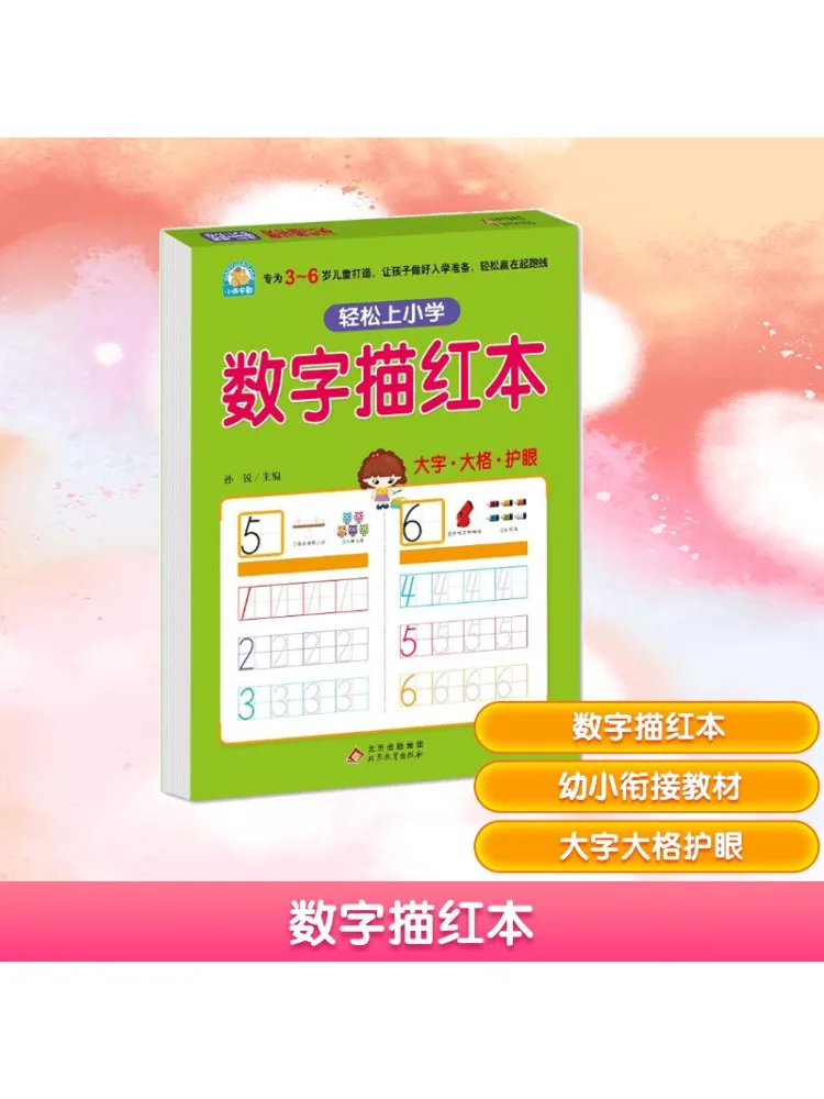 Книга-Winshare Digital Tracing Book
Книга-Winshare Digital Tracing Book