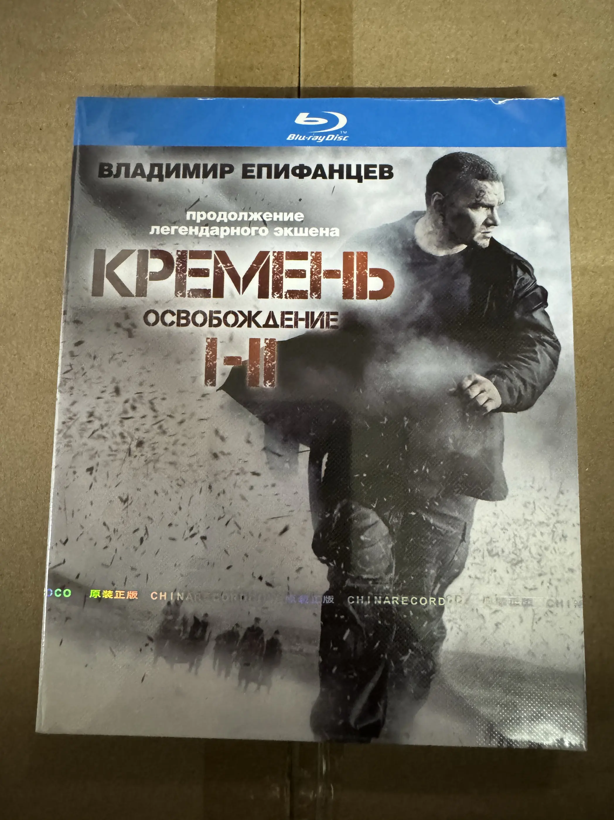 Russian Action Crime TV Series Flint Operation Parts 1 and 2 1080p Russian Edition First Blood Box Set
Russian Action Crime TV Series Flint Operation Parts 1 and 2 1080p Russian Edition First Blood Box Set