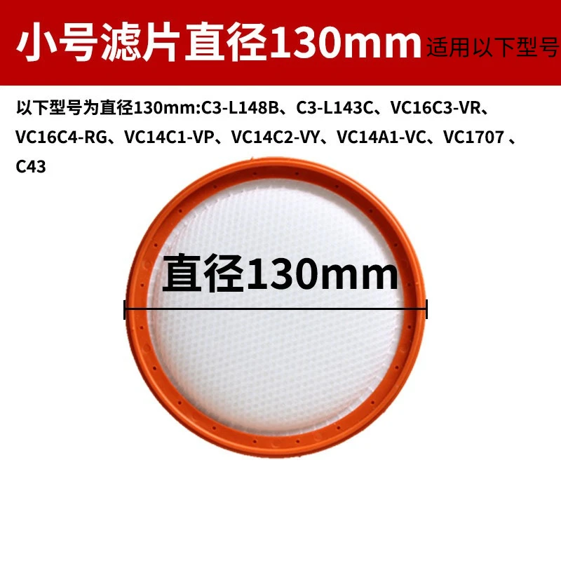 Suitable for vacuum cleaner accessories filter filter element filter cotton C3-L148B/L143C/C5-L141C/VC1708 various specification
Suitable for vacuum cleaner accessories filter filter element filter cotton C3-L148B/L143C/C5-L141C/VC1708 various specification