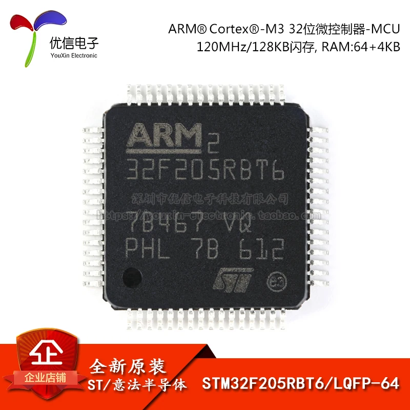 10PCS original authentic STM32F205RBT6 LQFP-64 ARM Cortex-M3 32-bit microcontroller MCU
10PCS original authentic STM32F205RBT6 LQFP-64 ARM Cortex-M3 32-bit microcontroller MCU