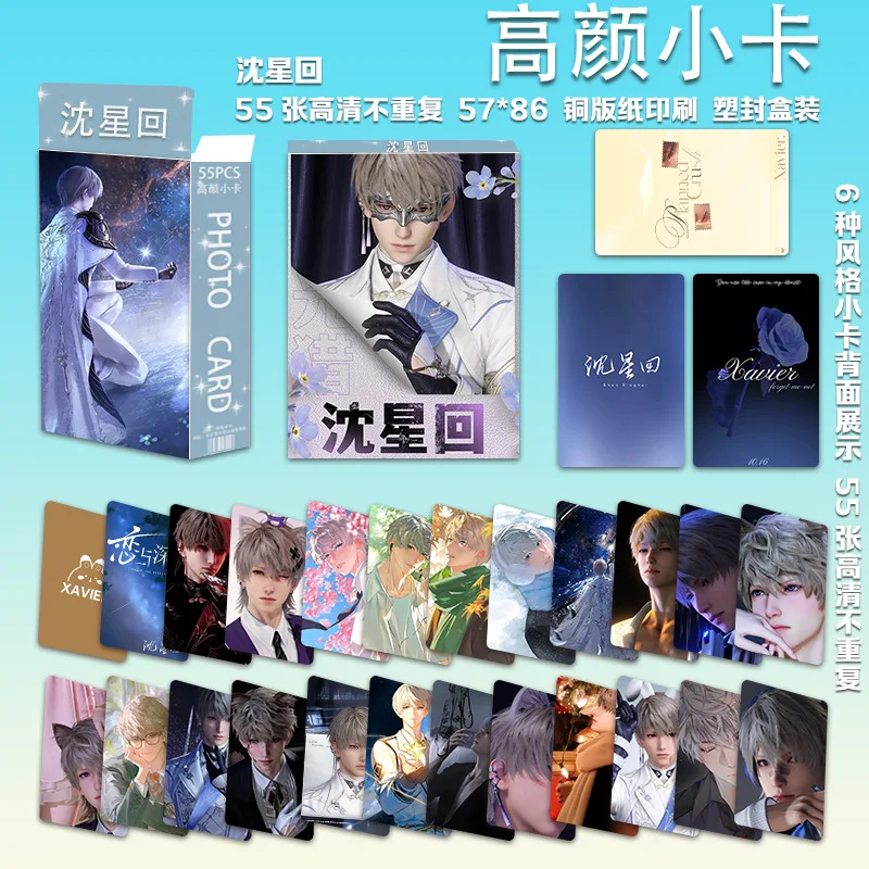 55pcs Love And Deepspace Game Lomo Card Shenxinghui Personal Album Character Hd Photo Cards Fans Collection Gift
55pcs Love And Deepspace Game Lomo Card Shenxinghui Personal Album Character Hd Photo Cards Fans Collection Gift