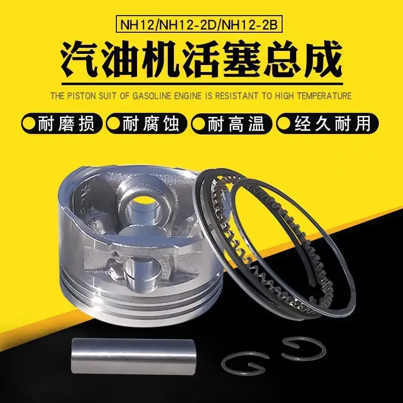 60MM EH12 GENERATOR PISTON KIT FOR ROBIN SUBARU EH12-2D EH122D/2B TRIMMER BLOWER CYLINDER ASSY KOLBEN MIKASA MT-75 WT72FW WT84FW
60MM EH12 GENERATOR PISTON KIT FOR ROBIN SUBARU EH12-2D EH122D/2B TRIMMER BLOWER CYLINDER ASSY KOLBEN MIKASA MT-75 WT72FW WT84FW