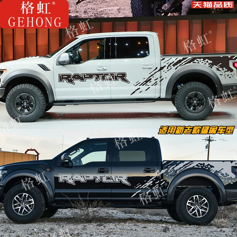 Новая индивидуальная Автомобильная Наклейка для Ford Raptor F150 модификация кузова модная внедорожная виниловая пленка наклейка аксессуары
Новая индивидуальная Автомобильная Наклейка для Ford Raptor F150 модификация кузова модная внедорожная виниловая пленка наклейка аксессуары