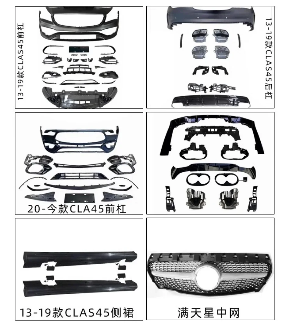Body Kit front rear bumper grill assembly for Mercedes-Benz CLA200 260 W118 W117 CONVERT CLA45S AMG style side skirt rear lip
Body Kit front rear bumper grill assembly for Mercedes-Benz CLA200 260 W118 W117 CONVERT CLA45S AMG style side skirt rear lip