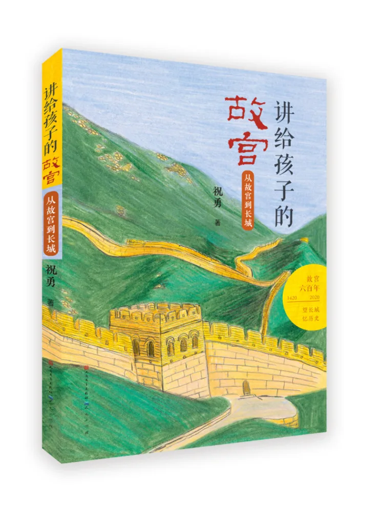 Книга-Винзац от Запретного города к Великой стене Чжу Юн
Книга-Винзац от Запретного города к Великой стене Чжу Юн