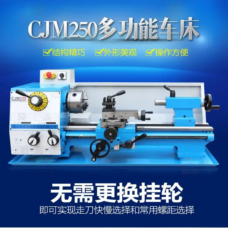 250 Industrial Grade Metal Machinery Gear Variable Speed Small Lathe Household Multifunctional Automatic Thread Precision
250 Industrial Grade Metal Machinery Gear Variable Speed Small Lathe Household Multifunctional Automatic Thread Precision