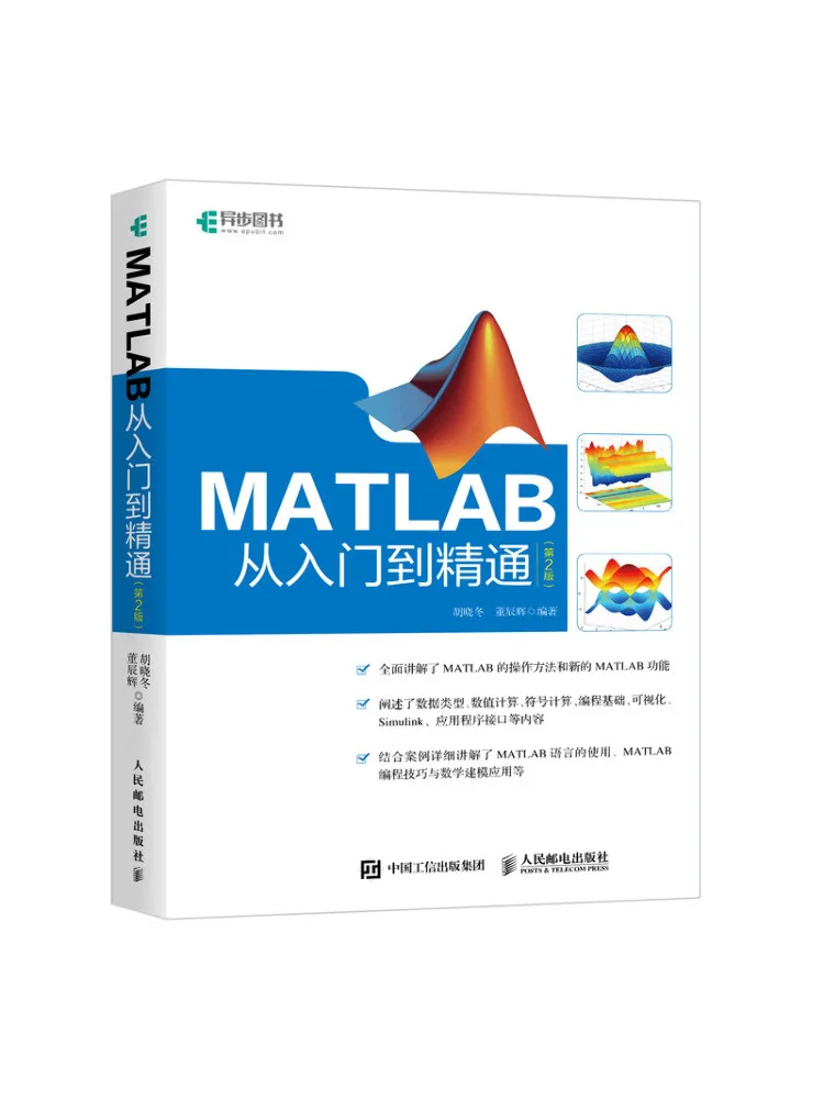 Книга-руководство по Matlab от Winshare: От новичка до эксперта, 2-е издание
Книга-руководство по Matlab от Winshare: От новичка до эксперта, 2-е издание