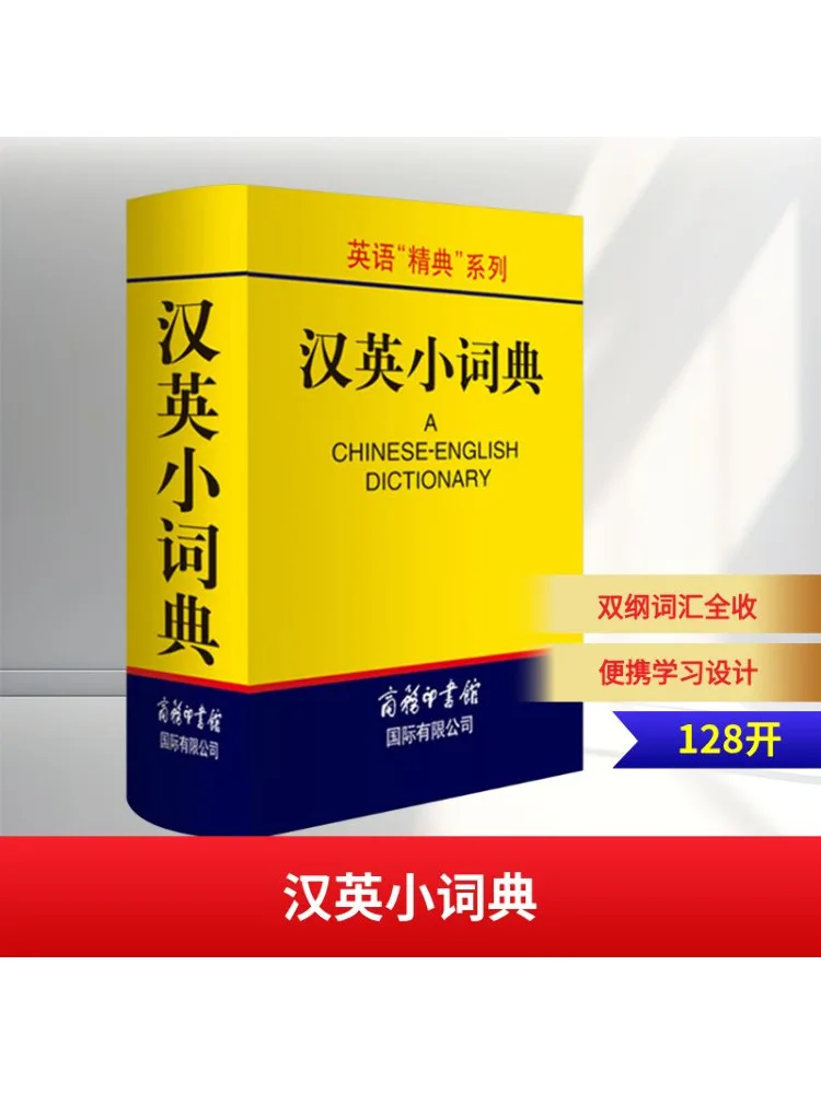 Книга-Winshare Китайский английский маленький словарь 
Книга-Winshare Китайский английский маленький словарь