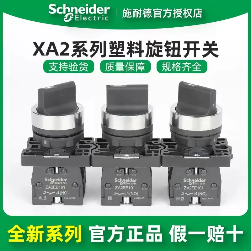 Original Schneider Electric XA2 Series Plastic Knob Button Selector Switch XA2ED21/25/33/41/53
Original Schneider Electric XA2 Series Plastic Knob Button Selector Switch XA2ED21/25/33/41/53