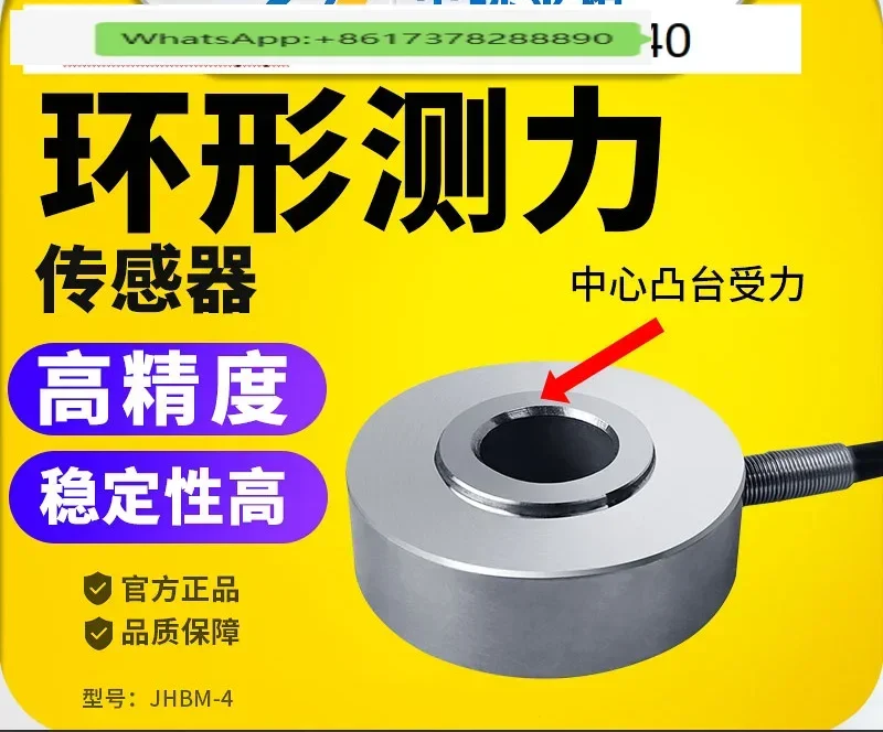 JHBM-4 JUNO Ring Weighing Load Cell JHBM-4 Through-hole Forklift Weight Bolt Preload Pressure Detection
JHBM-4 JUNO Ring Weighing Load Cell JHBM-4 Through-hole Forklift Weight Bolt Preload Pressure Detection