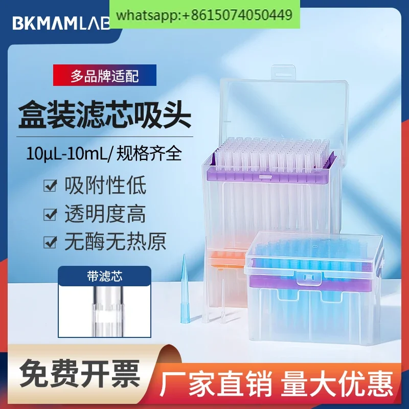 Biological box filter head disposable pipette gun head sterile 10ul20ul50ul200ul
Biological box filter head disposable pipette gun head sterile 10ul20ul50ul200ul