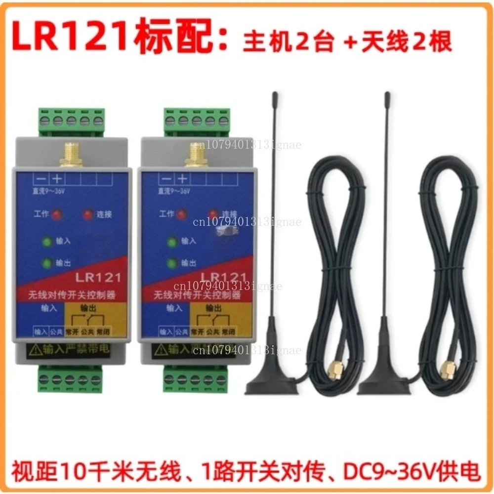 Wireless Transmission Switch Remote Water Level Controller LR121 Synchronous Transmission Transceiver Module
Wireless Transmission Switch Remote Water Level Controller LR121 Synchronous Transmission Transceiver Module